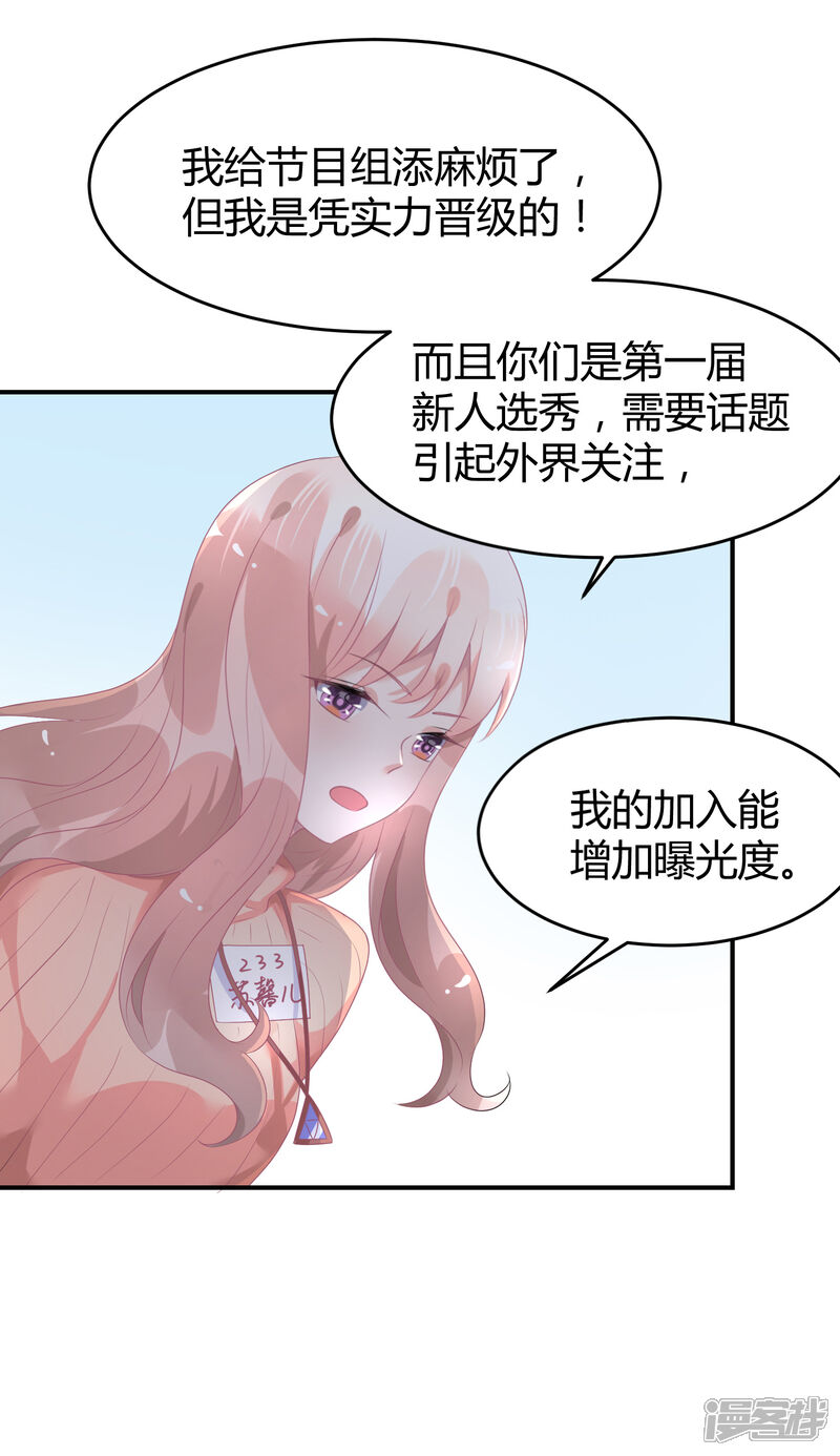 【苏馨儿滚出娱乐圈】漫画-（第35话 不愧是一线）章节漫画下拉式图片-第3张图片