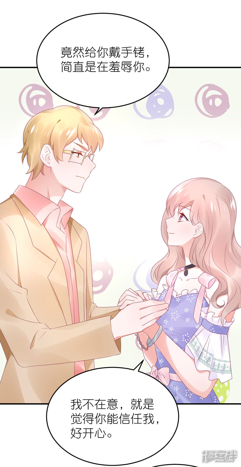 【苏馨儿滚出娱乐圈】漫画-（第81话 苏馨儿怎么辩解）章节漫画下拉式图片-第16张图片
