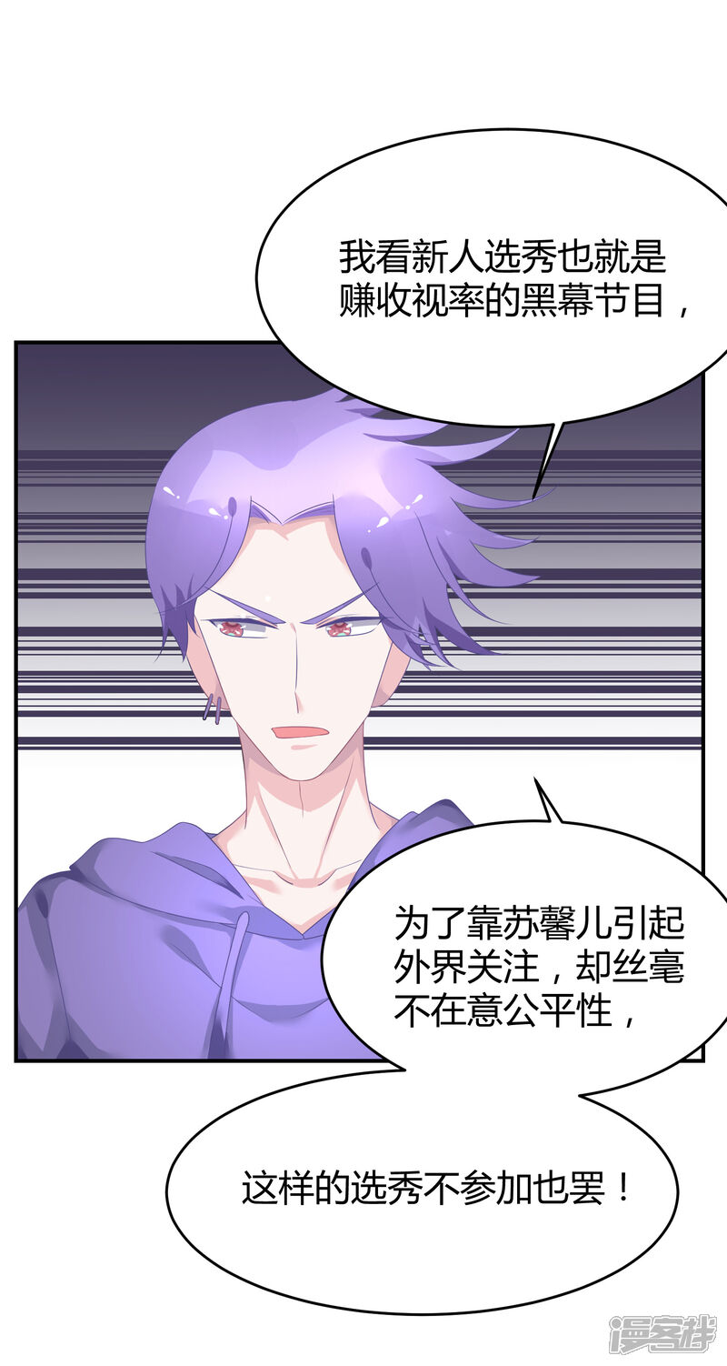 【苏馨儿滚出娱乐圈】漫画-（第35话 不愧是一线）章节漫画下拉式图片-第5张图片
