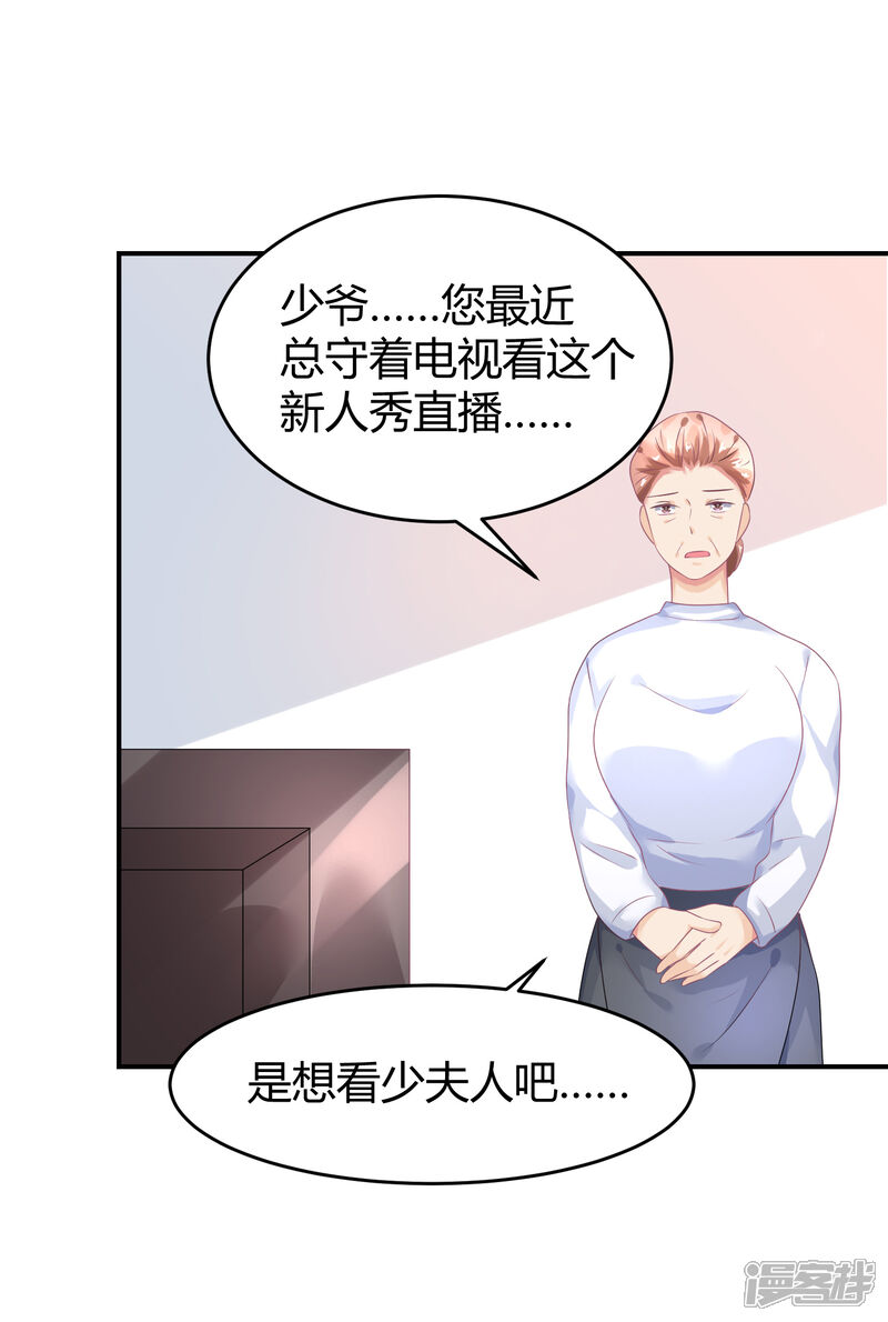 【苏馨儿滚出娱乐圈】漫画-（第40话 阴险招数）章节漫画下拉式图片-9.jpg