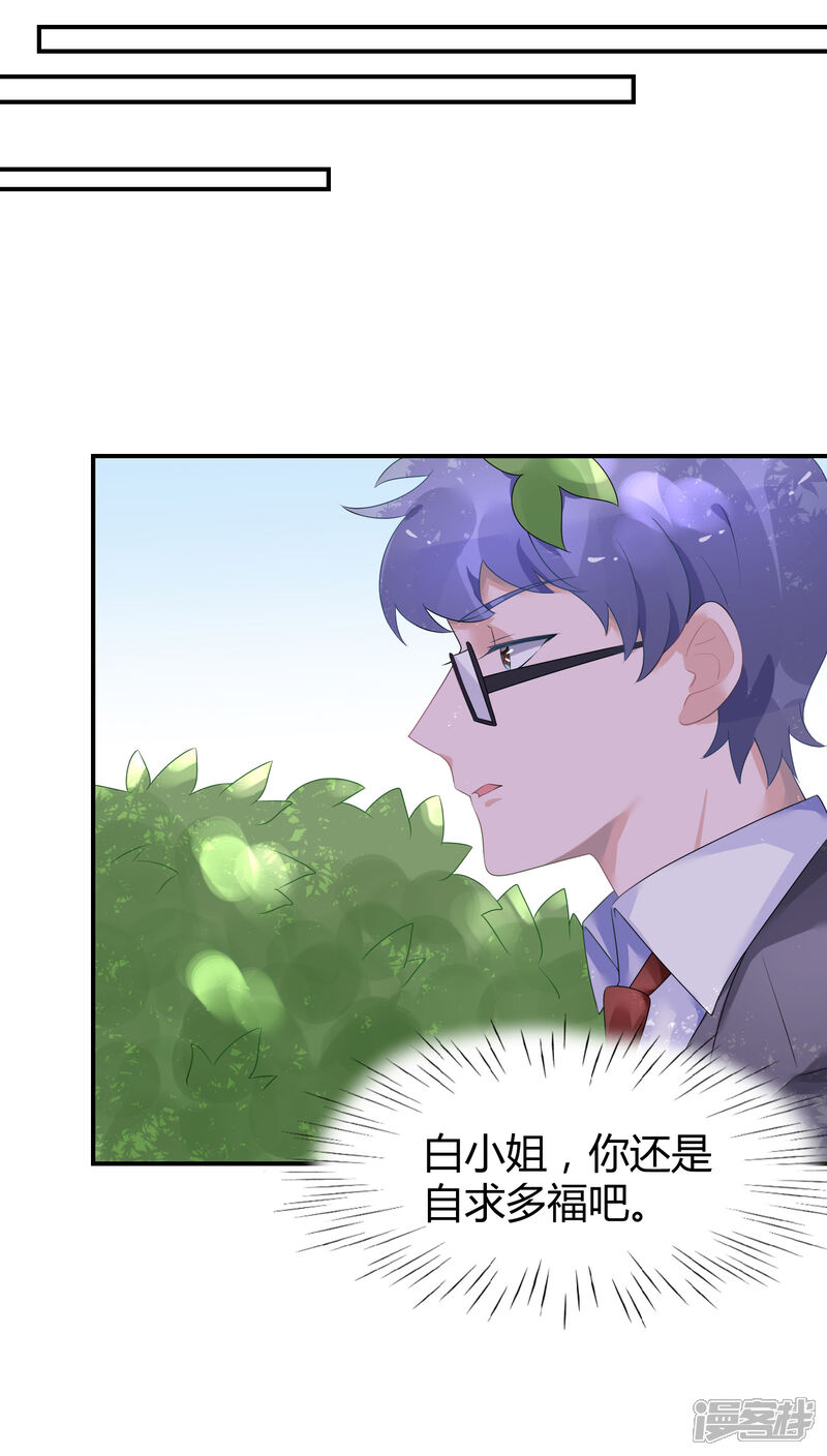 【苏馨儿滚出娱乐圈】漫画-（第31话 做练习生，好吗）章节漫画下拉式图片-第20张图片