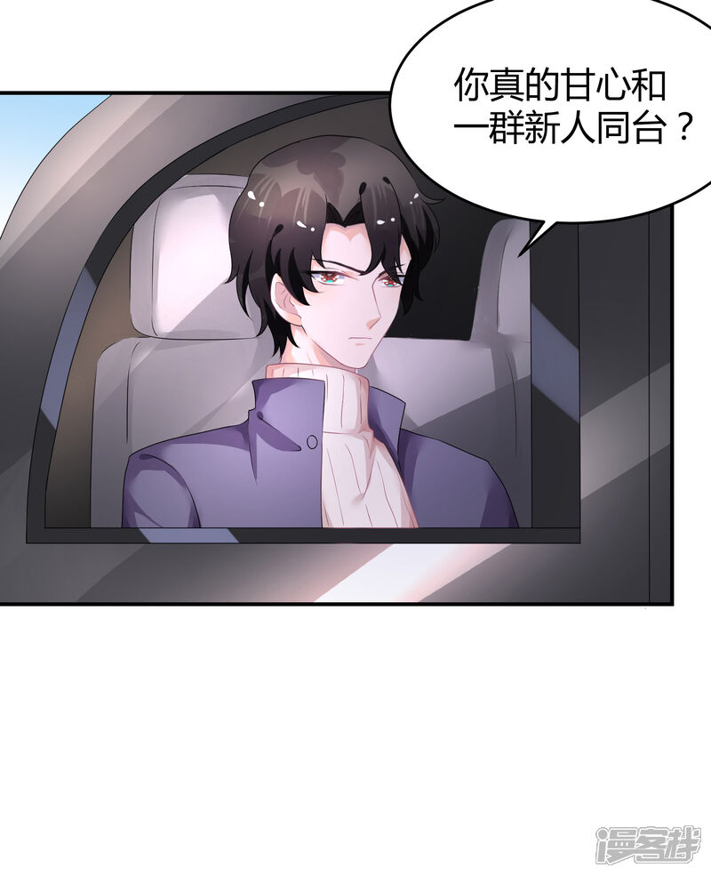 【苏馨儿滚出娱乐圈】漫画-（第38话 练习生宿舍第一天）章节漫画下拉式图片-第8张图片