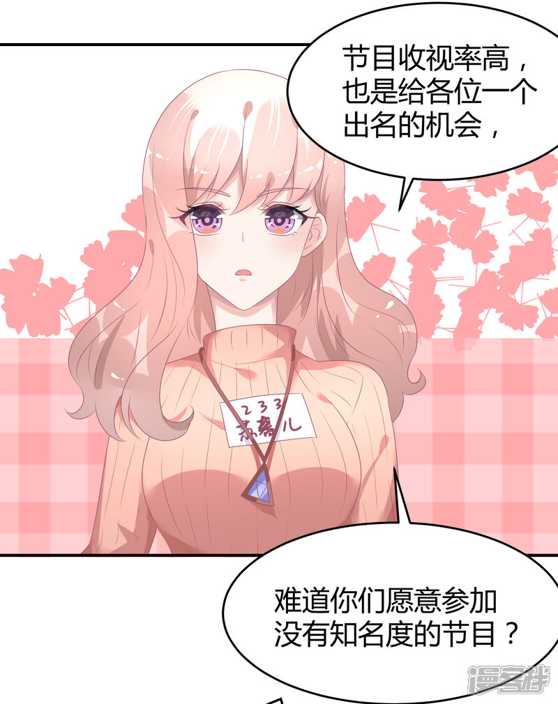 【苏馨儿滚出娱乐圈】漫画-（第35话 不愧是一线）章节漫画下拉式图片-第6张图片