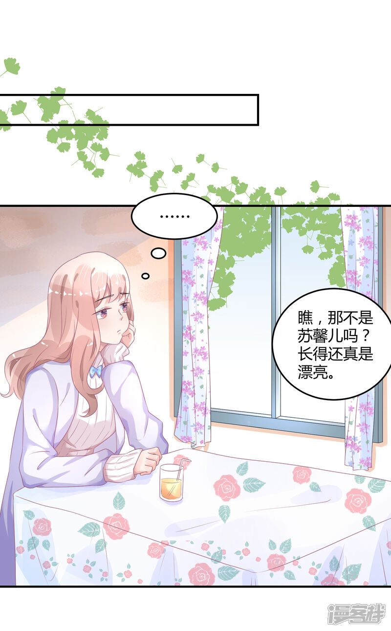 【苏馨儿滚出娱乐圈】漫画-（第31话 做练习生，好吗）章节漫画下拉式图片-第21张图片