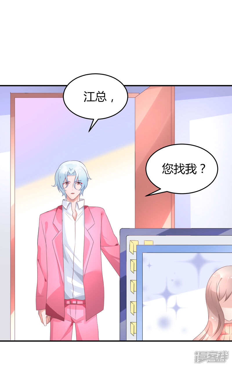 【苏馨儿滚出娱乐圈】漫画-（第33话 离婚很幸福？）章节漫画下拉式图片-第21张图片