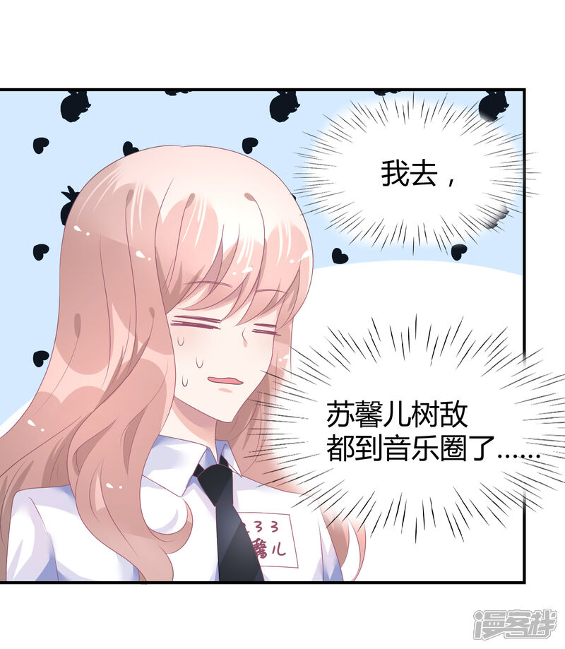 【苏馨儿滚出娱乐圈】漫画-（第39话 赌输了就下跪）章节漫画下拉式图片-第11张图片