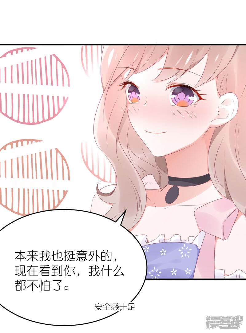 【苏馨儿滚出娱乐圈】漫画-（第81话 苏馨儿怎么辩解）章节漫画下拉式图片-第18张图片