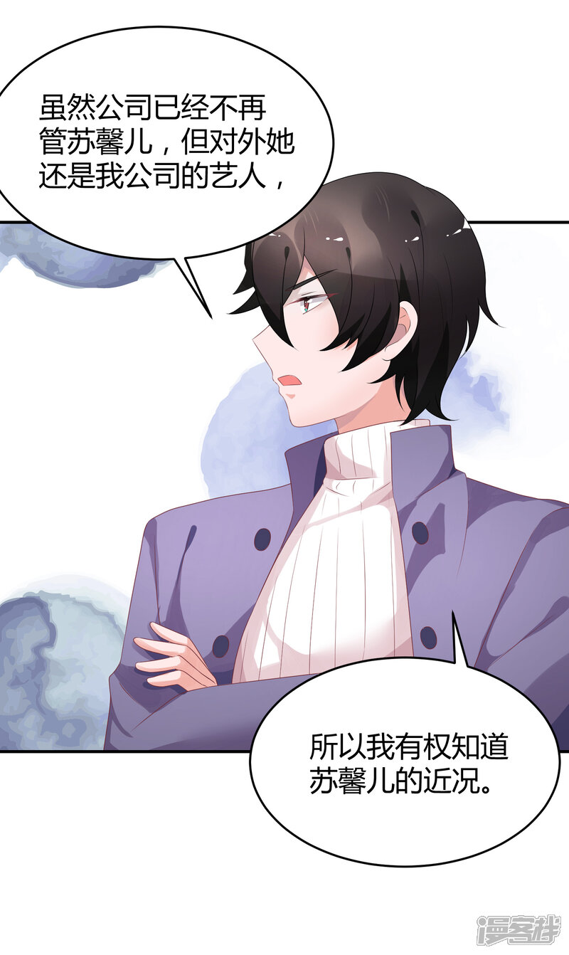 【苏馨儿滚出娱乐圈】漫画-（第33话 离婚很幸福？）章节漫画下拉式图片-第22张图片