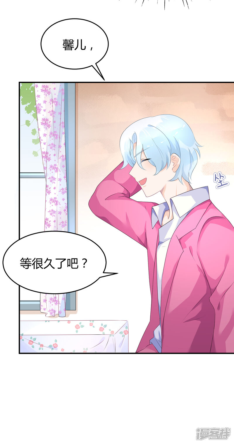 【苏馨儿滚出娱乐圈】漫画-（第31话 做练习生，好吗）章节漫画下拉式图片-第23张图片