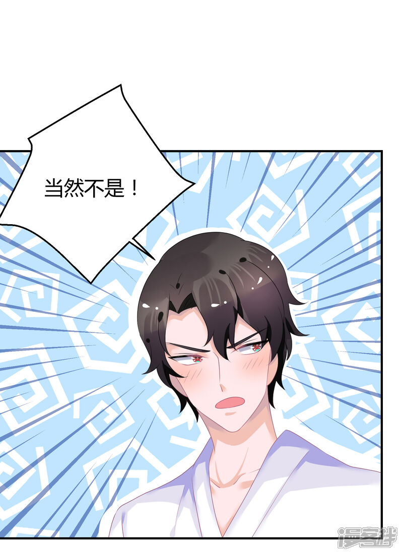 【苏馨儿滚出娱乐圈】漫画-（第40话 阴险招数）章节漫画下拉式图片-第10张图片