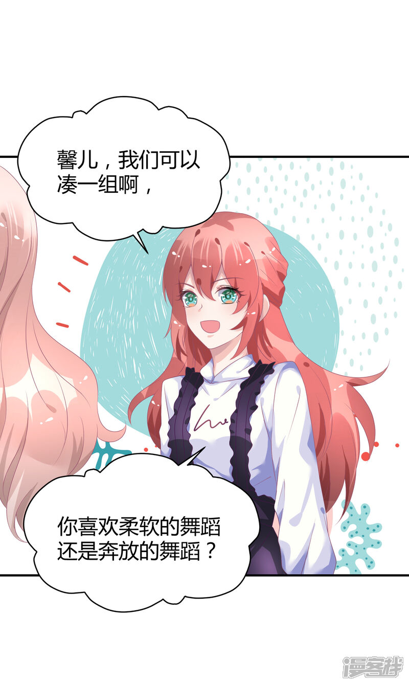【苏馨儿滚出娱乐圈】漫画-（第38话 练习生宿舍第一天）章节漫画下拉式图片-第11张图片