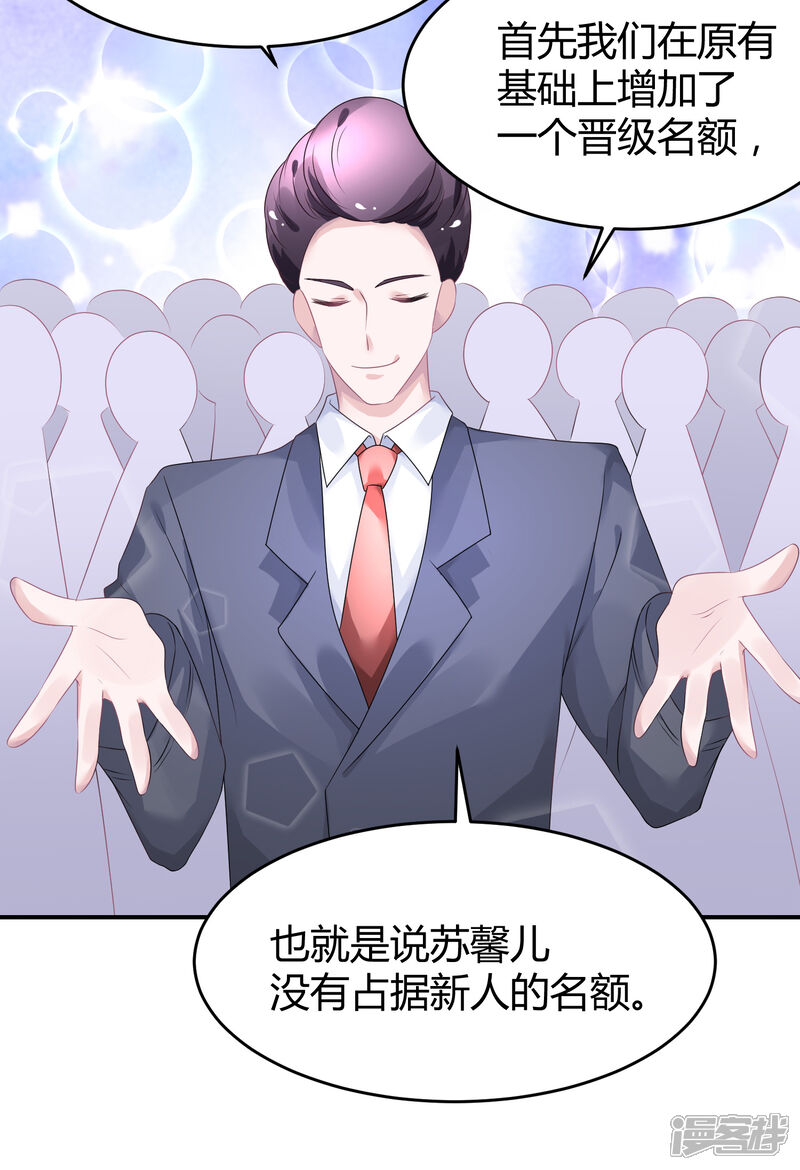【苏馨儿滚出娱乐圈】漫画-（第35话 不愧是一线）章节漫画下拉式图片-第8张图片