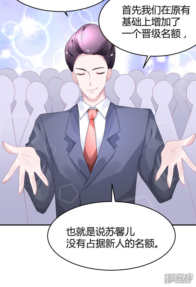 【苏馨儿滚出娱乐圈】漫画-（第35话 不愧是一线）章节漫画下拉式图片-8.jpg