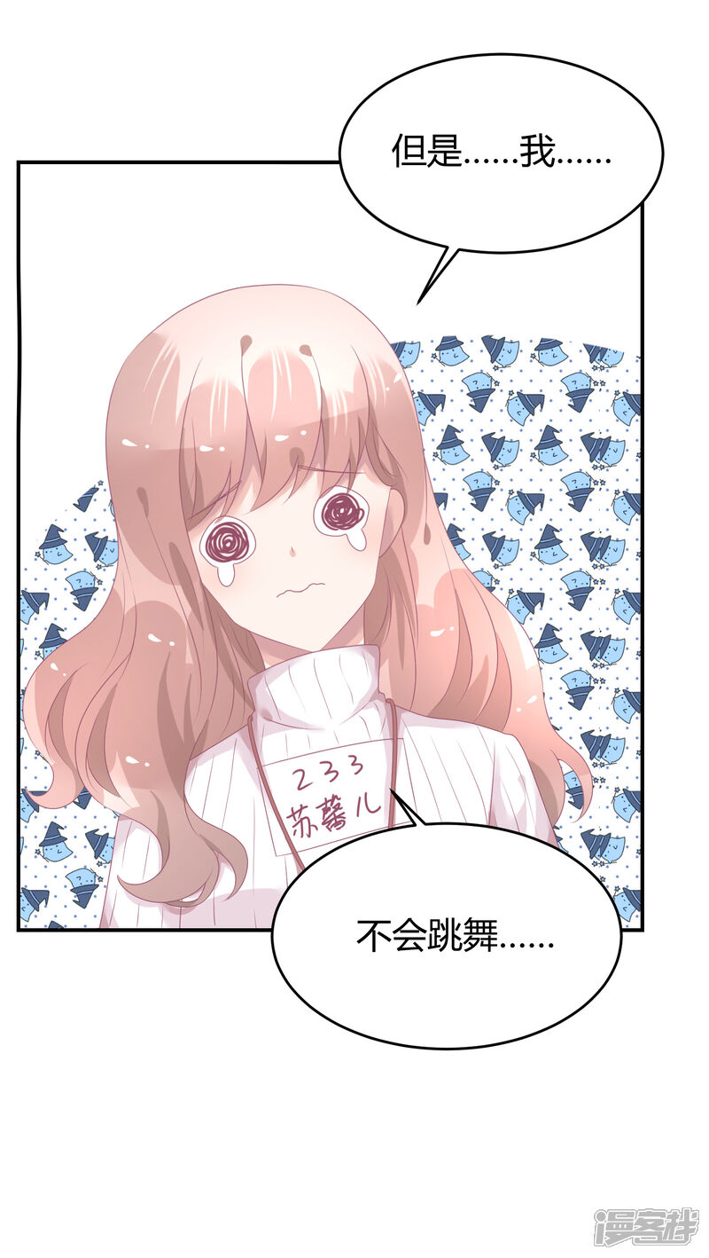 【苏馨儿滚出娱乐圈】漫画-（第38话 练习生宿舍第一天）章节漫画下拉式图片-第12张图片