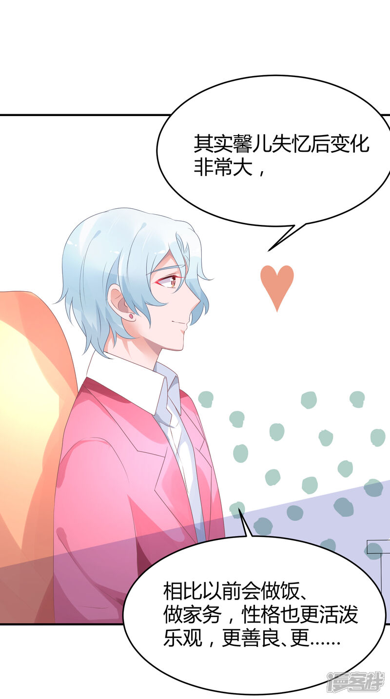 【苏馨儿滚出娱乐圈】漫画-（第33话 离婚很幸福？）章节漫画下拉式图片-第23张图片