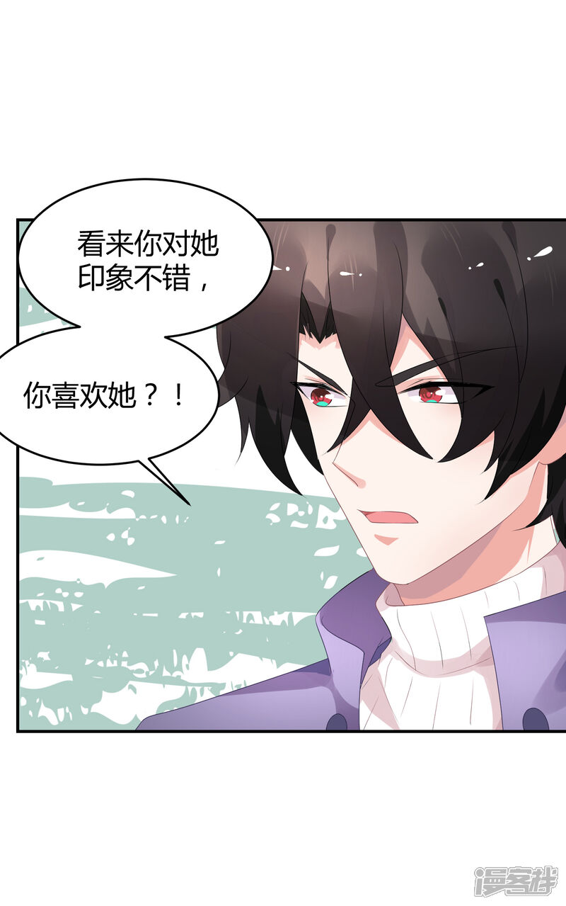 【苏馨儿滚出娱乐圈】漫画-（第33话 离婚很幸福？）章节漫画下拉式图片-第24张图片