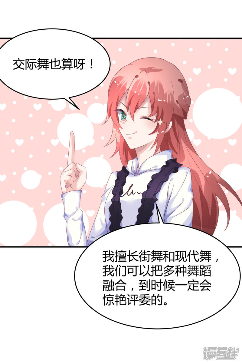 【苏馨儿滚出娱乐圈】漫画-（第38话 练习生宿舍第一天）章节漫画下拉式图片-13.jpg