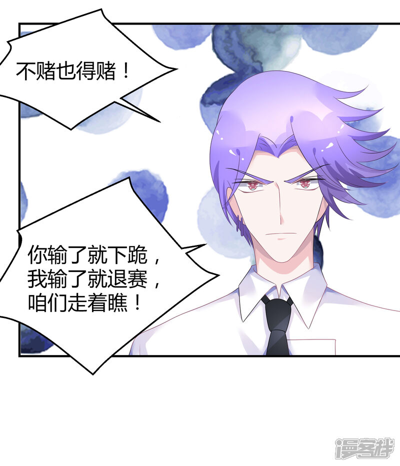 【苏馨儿滚出娱乐圈】漫画-（第39话 赌输了就下跪）章节漫画下拉式图片-第15张图片