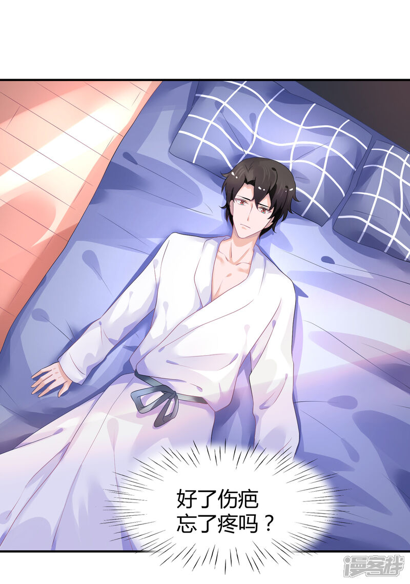 【苏馨儿滚出娱乐圈】漫画-（第40话 阴险招数）章节漫画下拉式图片-第14张图片