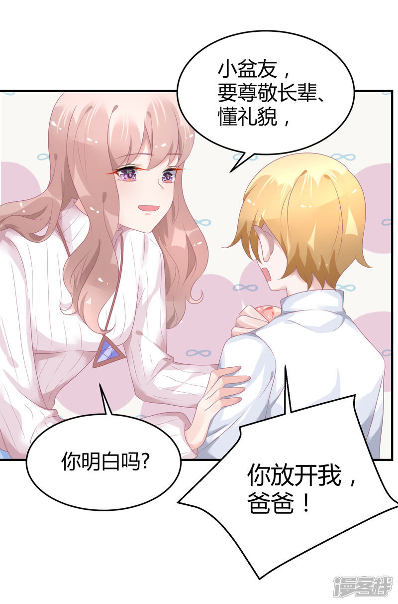 【苏馨儿滚出娱乐圈】漫画-（第37话 熊孩子找妈妈）章节漫画下拉式图片-8.jpg