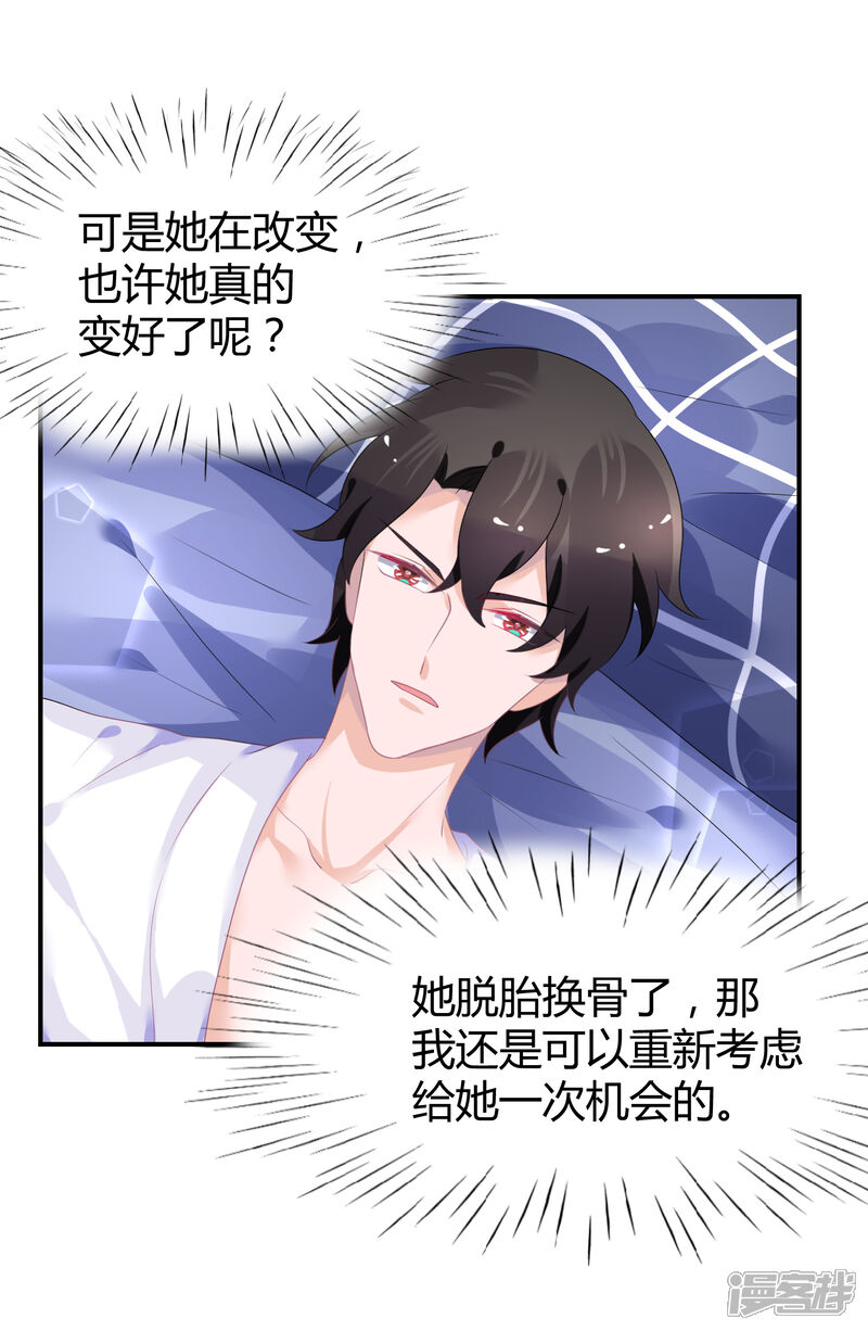 【苏馨儿滚出娱乐圈】漫画-（第40话 阴险招数）章节漫画下拉式图片-第15张图片