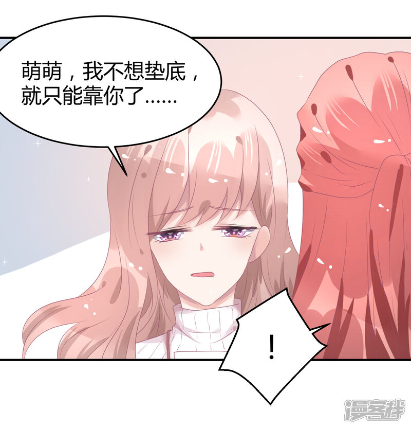 【苏馨儿滚出娱乐圈】漫画-（第38话 练习生宿舍第一天）章节漫画下拉式图片-第15张图片