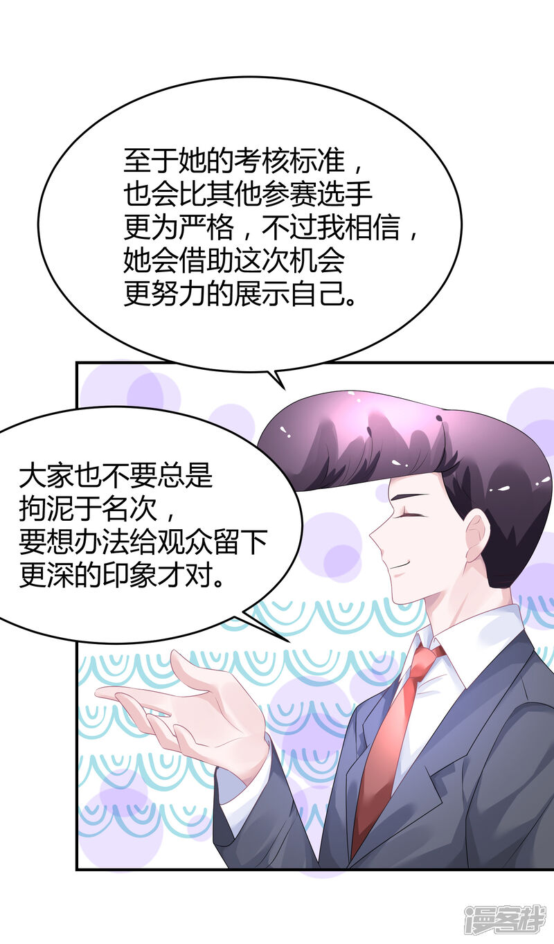 【苏馨儿滚出娱乐圈】漫画-（第35话 不愧是一线）章节漫画下拉式图片-第12张图片