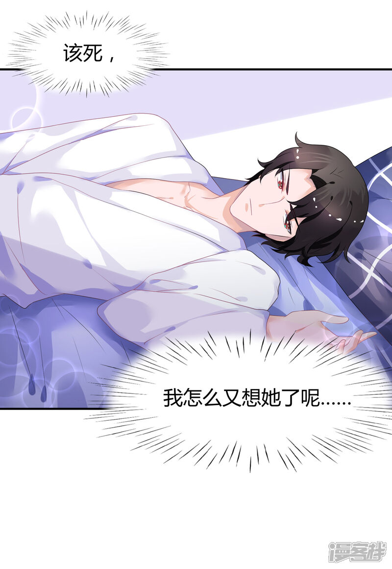 【苏馨儿滚出娱乐圈】漫画-（第40话 阴险招数）章节漫画下拉式图片-第16张图片