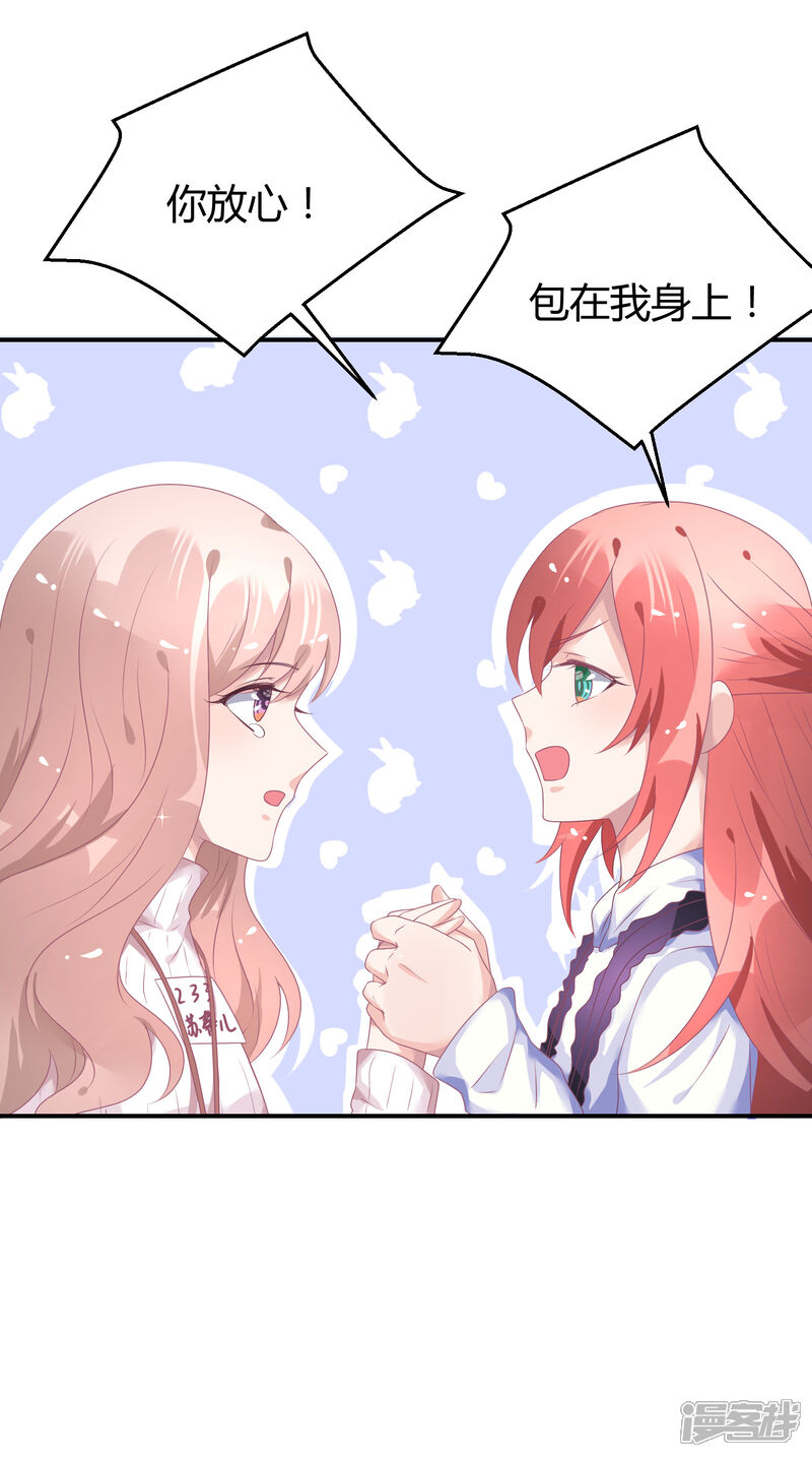 【苏馨儿滚出娱乐圈】漫画-（第38话 练习生宿舍第一天）章节漫画下拉式图片-第16张图片