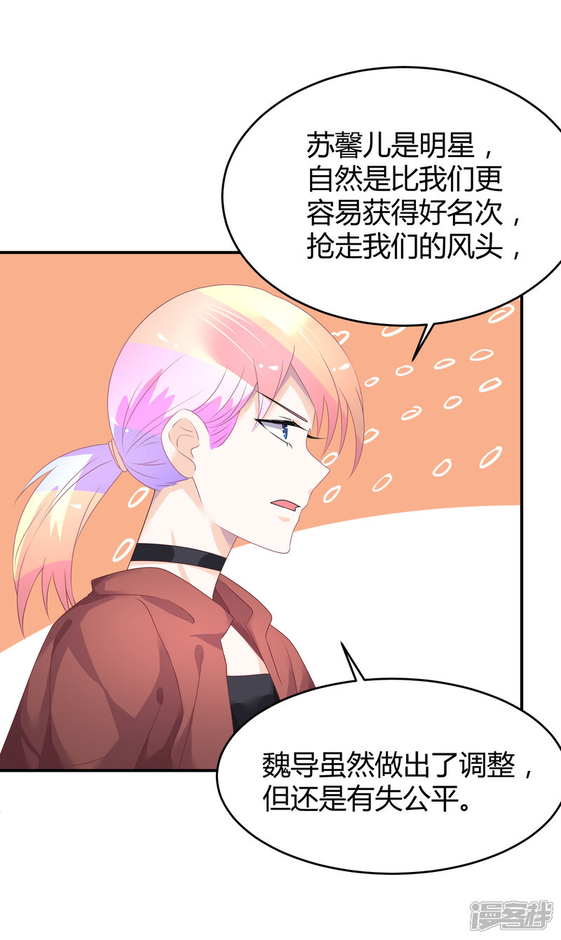 【苏馨儿滚出娱乐圈】漫画-（第35话 不愧是一线）章节漫画下拉式图片-第13张图片