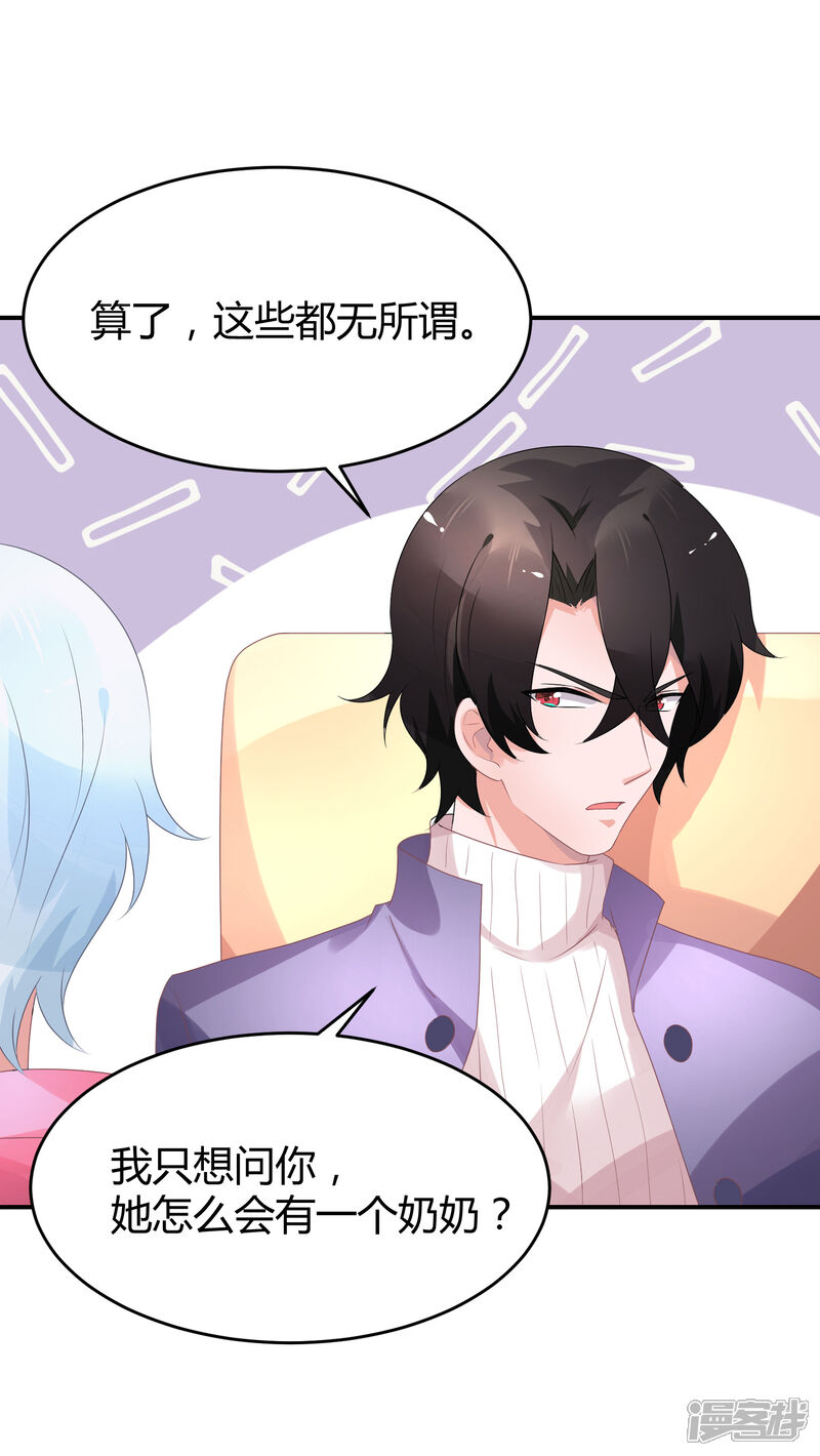 【苏馨儿滚出娱乐圈】漫画-（第33话 离婚很幸福？）章节漫画下拉式图片-第28张图片