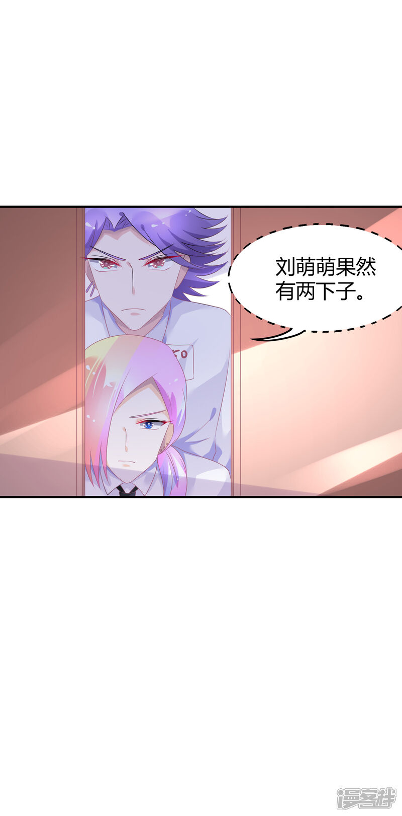 【苏馨儿滚出娱乐圈】漫画-（第40话 阴险招数）章节漫画下拉式图片-第18张图片