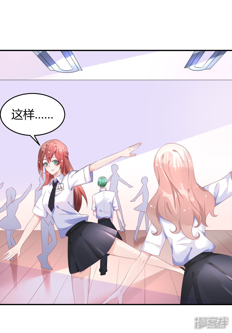 【苏馨儿滚出娱乐圈】漫画-（第39话 赌输了就下跪）章节漫画下拉式图片-第18张图片