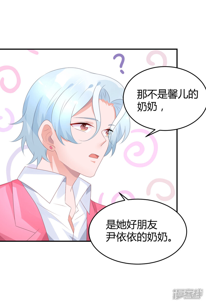 【苏馨儿滚出娱乐圈】漫画-（第33话 离婚很幸福？）章节漫画下拉式图片-第29张图片