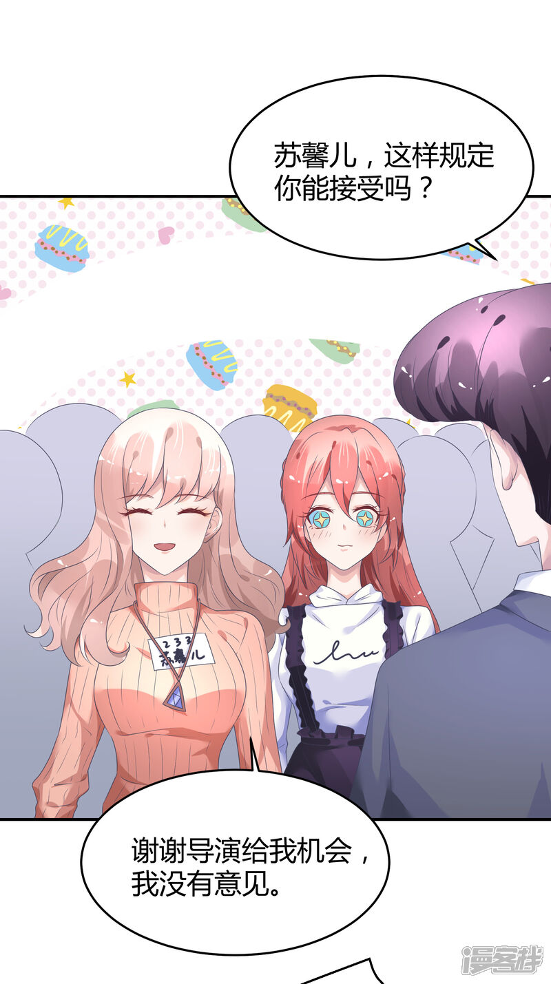 【苏馨儿滚出娱乐圈】漫画-（第35话 不愧是一线）章节漫画下拉式图片-第16张图片