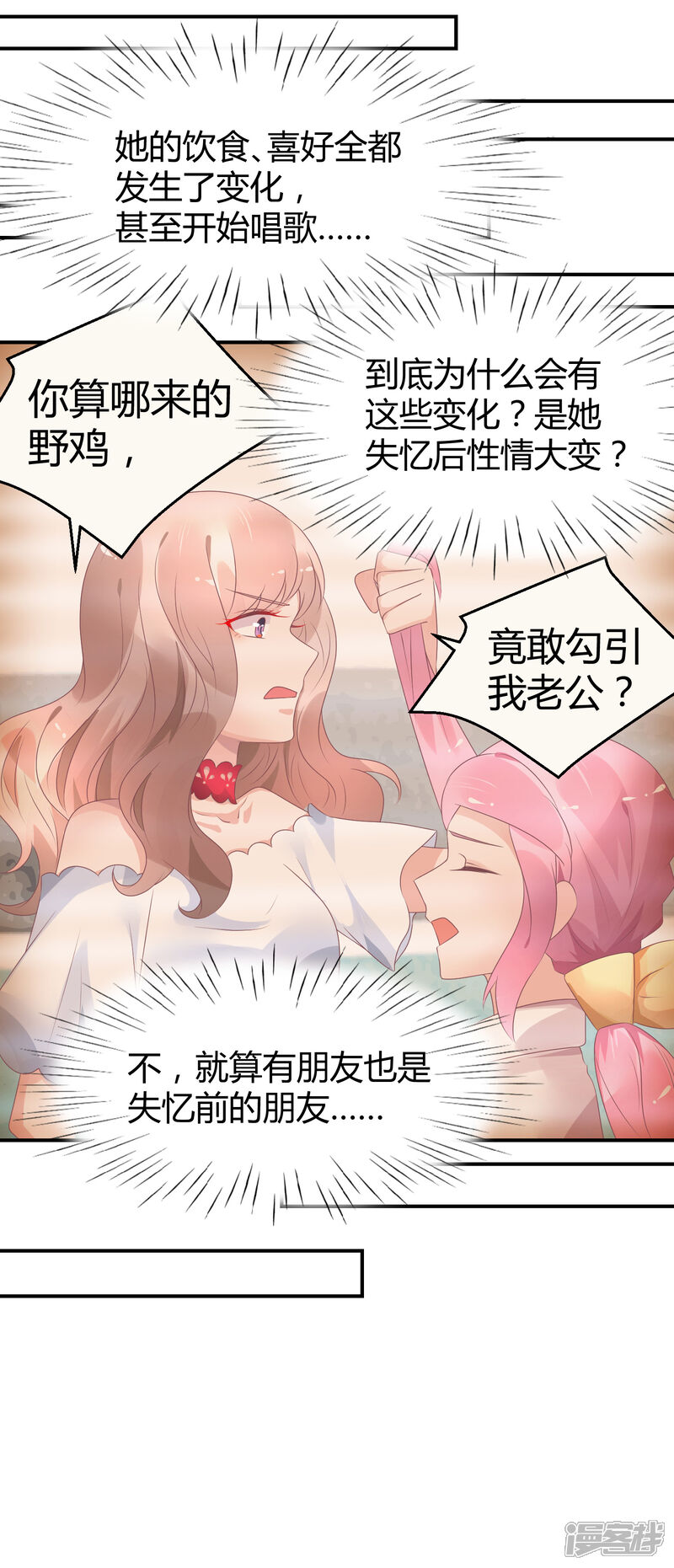 【苏馨儿滚出娱乐圈】漫画-（第33话 离婚很幸福？）章节漫画下拉式图片-31.jpg