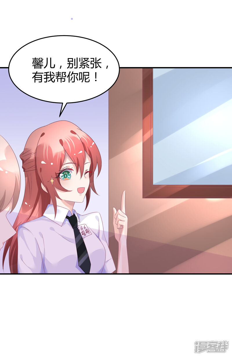 【苏馨儿滚出娱乐圈】漫画-（第40话 阴险招数）章节漫画下拉式图片-第21张图片