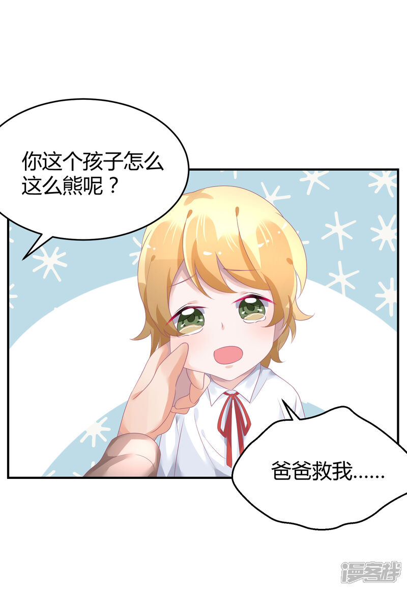【苏馨儿滚出娱乐圈】漫画-（第37话 熊孩子找妈妈）章节漫画下拉式图片-第12张图片