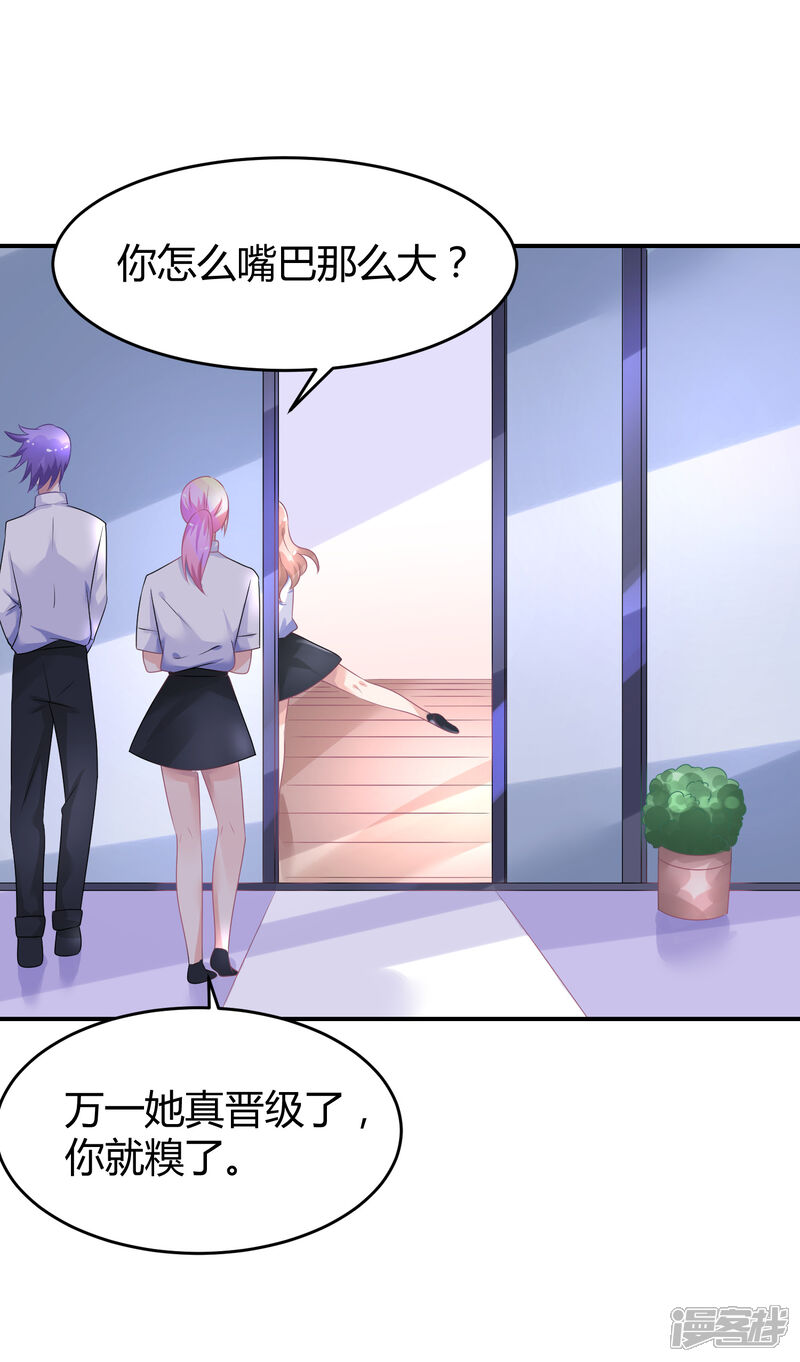 【苏馨儿滚出娱乐圈】漫画-（第39话 赌输了就下跪）章节漫画下拉式图片-第21张图片