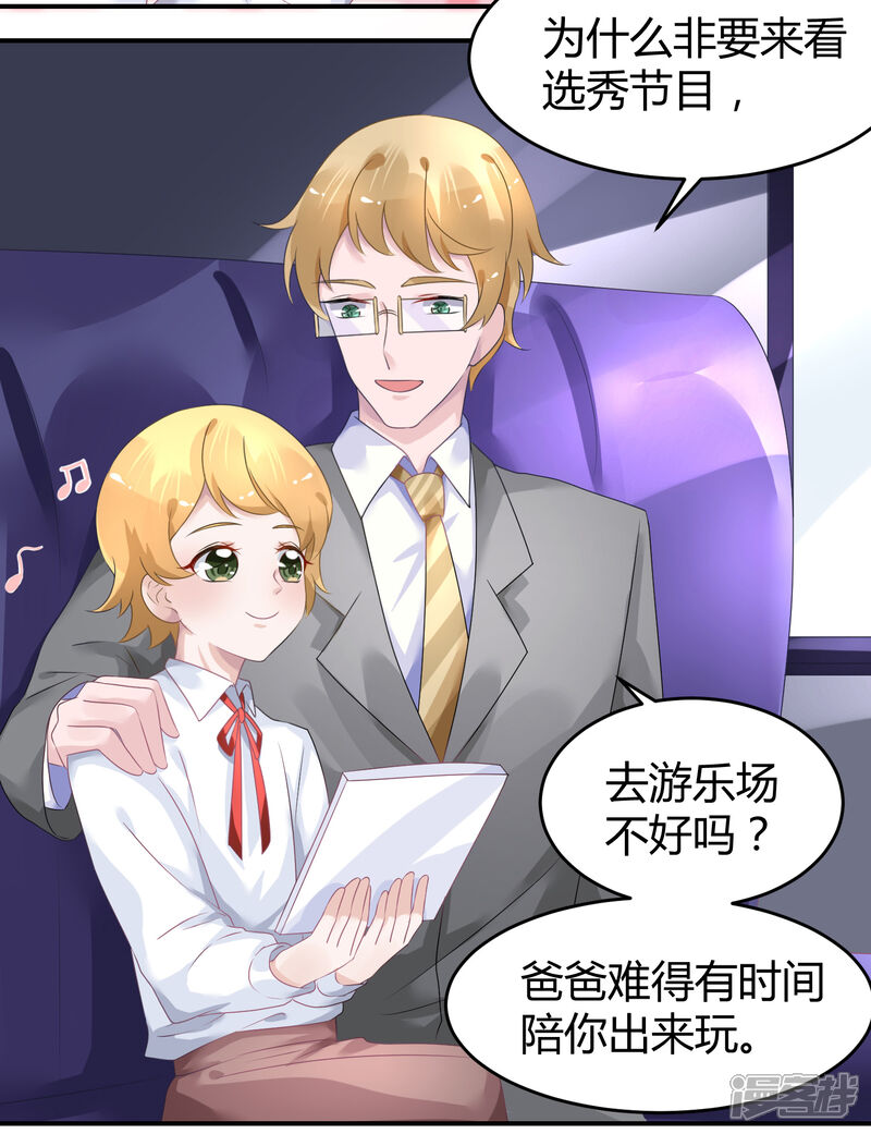 【苏馨儿滚出娱乐圈】漫画-（第35话 不愧是一线）章节漫画下拉式图片-第19张图片