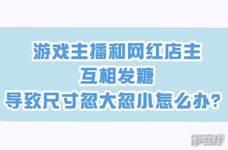 【苏馨儿滚出娱乐圈】漫画-（第30话 伺候醉妻全纪录）章节漫画下拉式图片-第34张图片