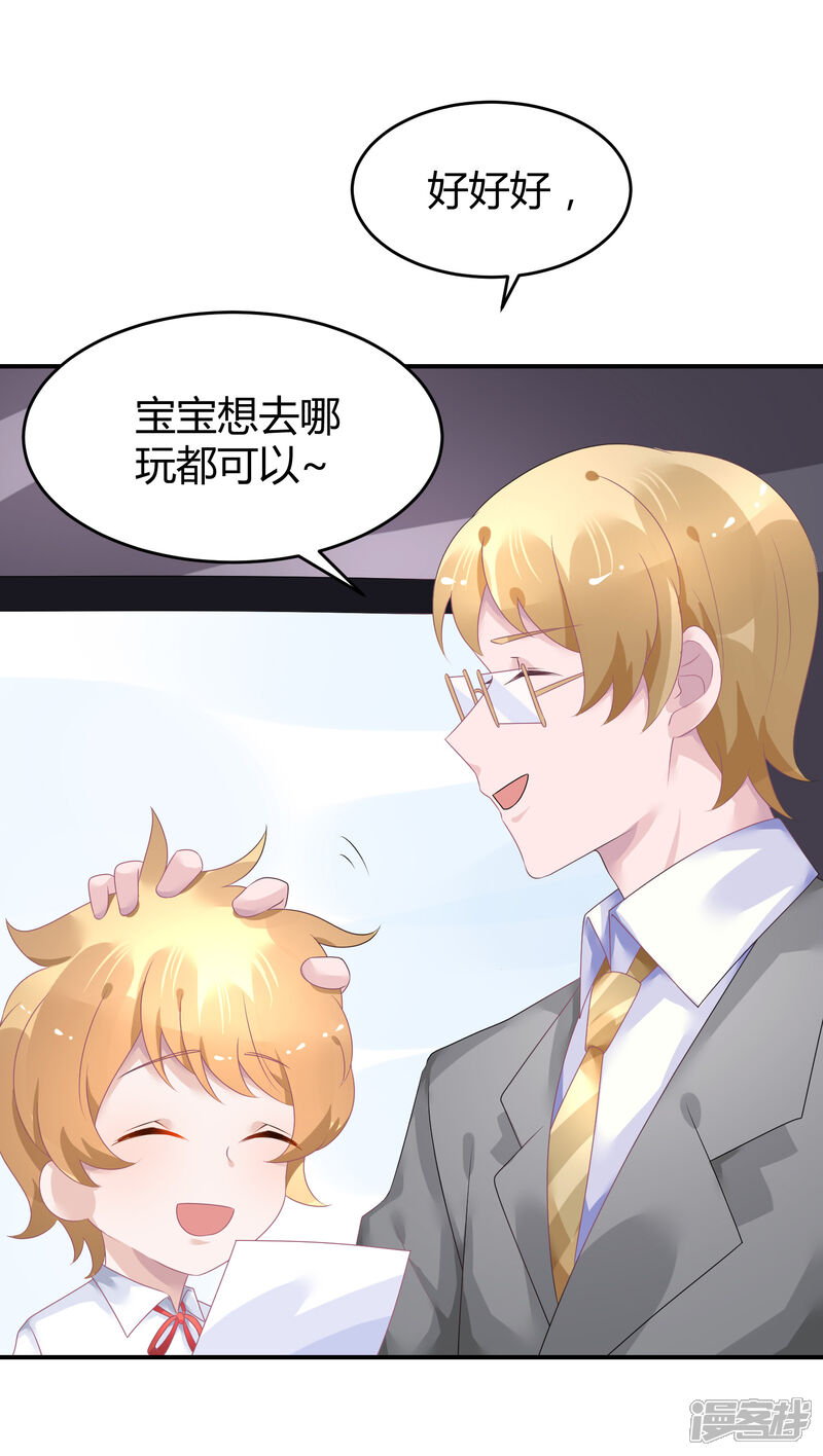 【苏馨儿滚出娱乐圈】漫画-（第35话 不愧是一线）章节漫画下拉式图片-21.jpg