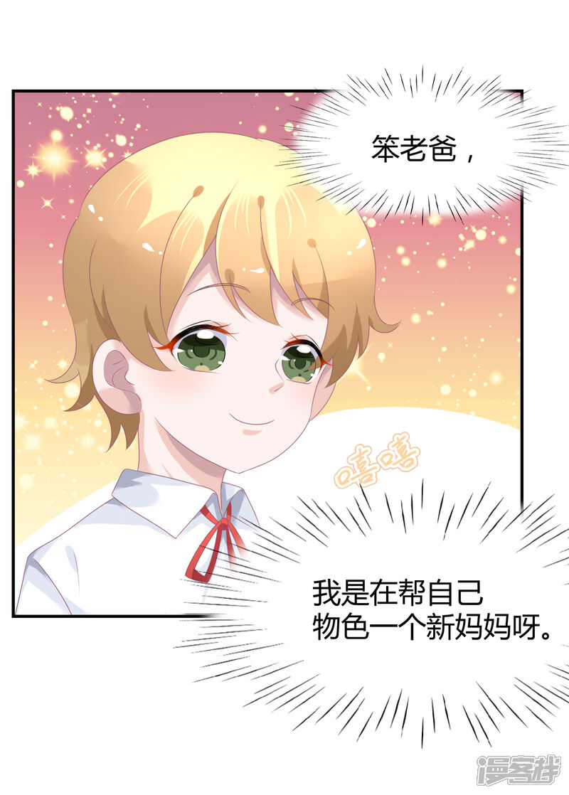 【苏馨儿滚出娱乐圈】漫画-（第35话 不愧是一线）章节漫画下拉式图片-第22张图片