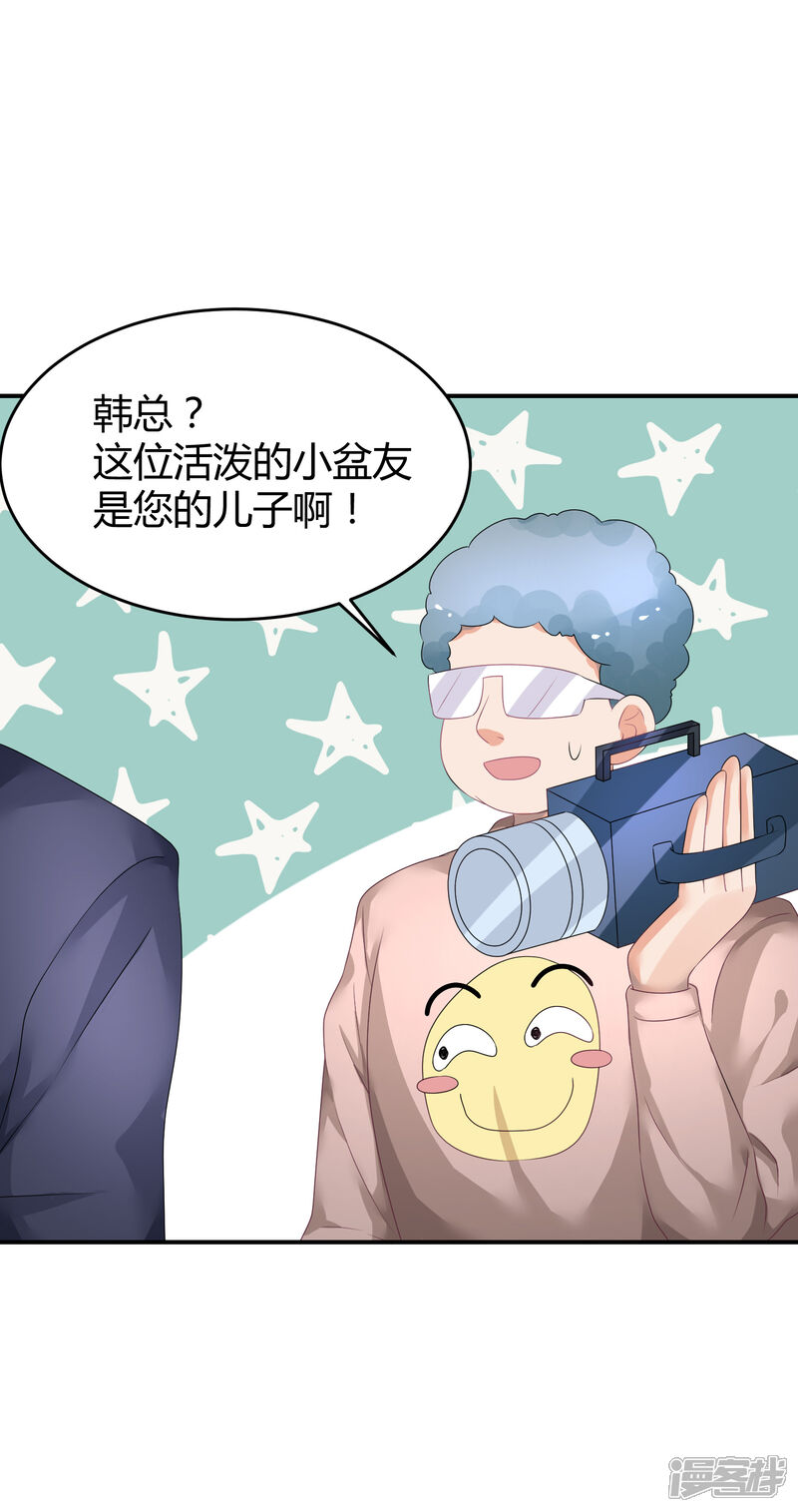 【苏馨儿滚出娱乐圈】漫画-（第37话 熊孩子找妈妈）章节漫画下拉式图片-第14张图片