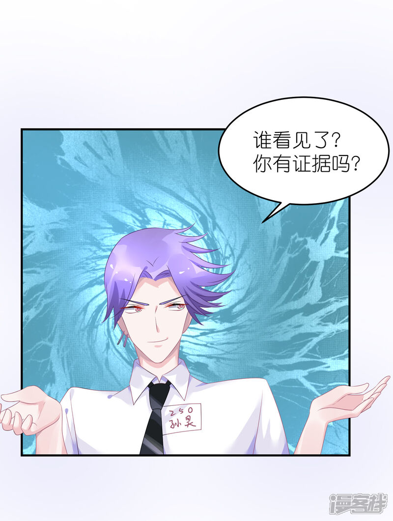 【苏馨儿滚出娱乐圈】漫画-（第41话 请您先滚出娱乐圈）章节漫画下拉式图片-第3张图片