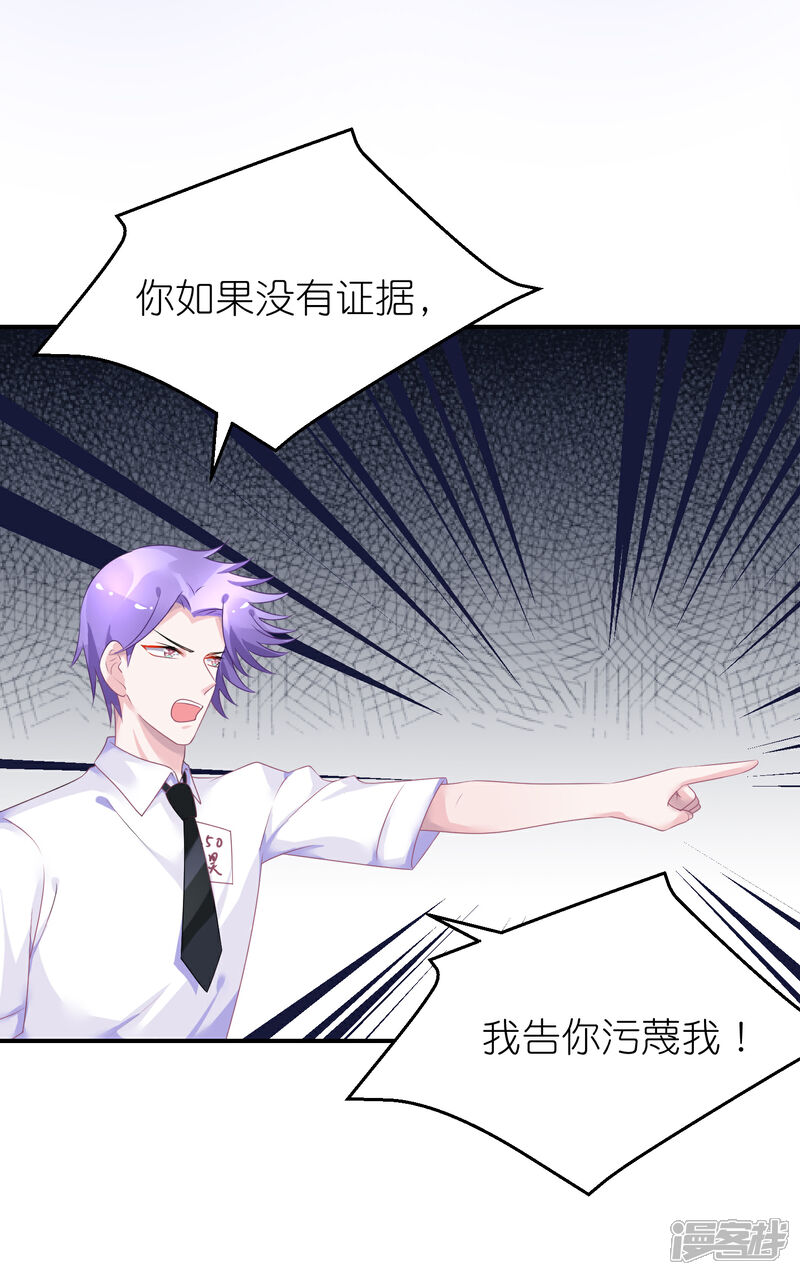 【苏馨儿滚出娱乐圈】漫画-（第41话 请您先滚出娱乐圈）章节漫画下拉式图片-第4张图片