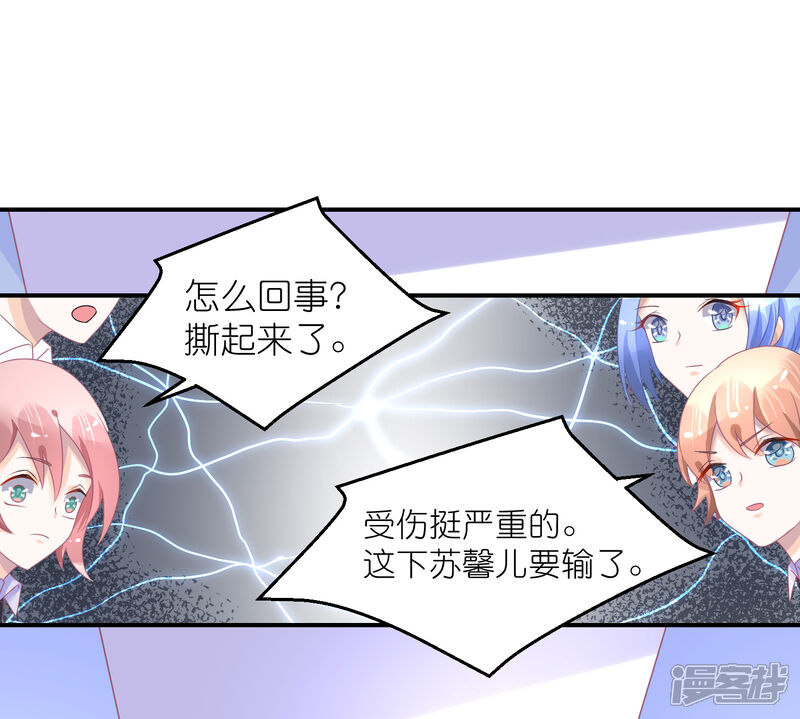 【苏馨儿滚出娱乐圈】漫画-（第41话 请您先滚出娱乐圈）章节漫画下拉式图片-第5张图片