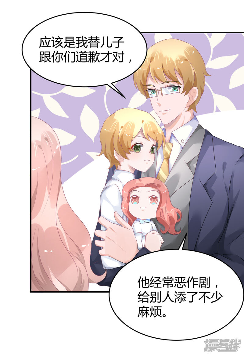 【苏馨儿滚出娱乐圈】漫画-（第37话 熊孩子找妈妈）章节漫画下拉式图片-第18张图片