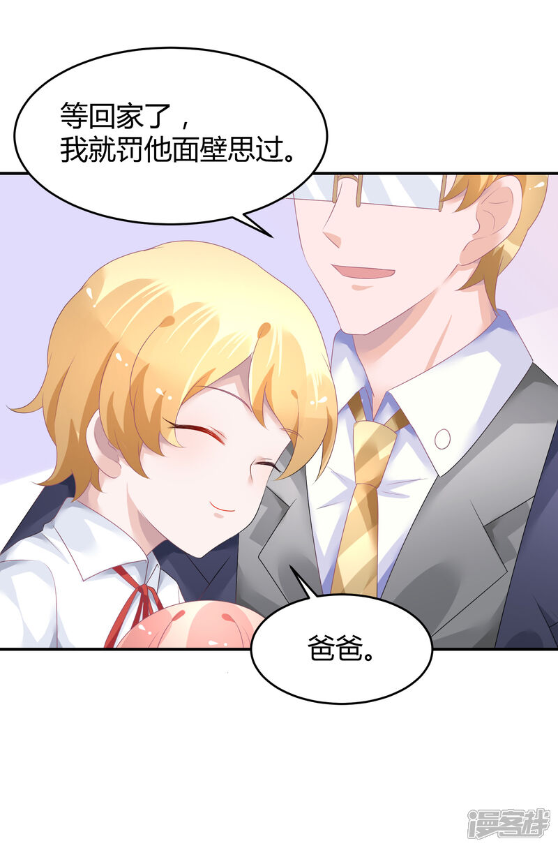 【苏馨儿滚出娱乐圈】漫画-（第37话 熊孩子找妈妈）章节漫画下拉式图片-第19张图片