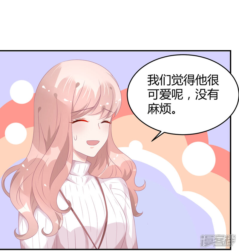 【苏馨儿滚出娱乐圈】漫画-（第37话 熊孩子找妈妈）章节漫画下拉式图片-第20张图片